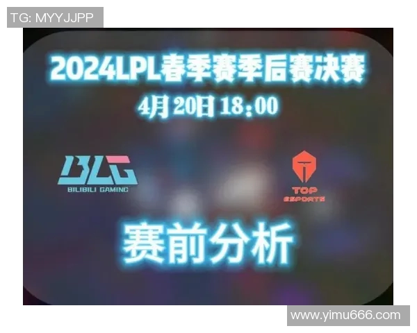 赛后复盘TES与BLG对决中的技术细节与战术分析