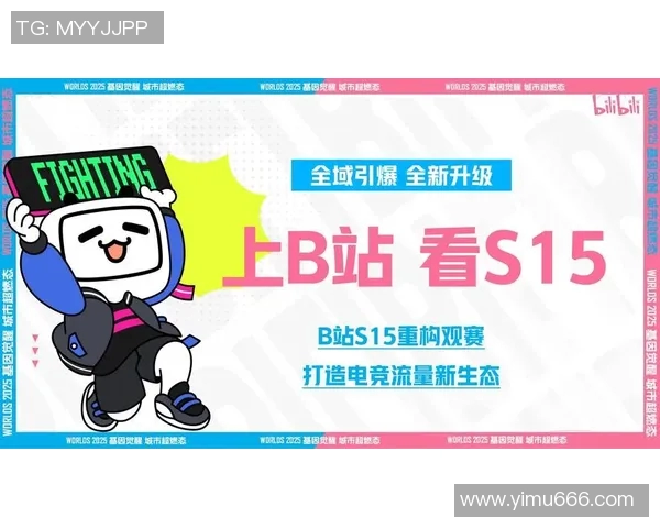 S15电竞总决赛热议BLG战队灵活性变革与战术创新的深度分析