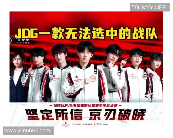 探讨JDG战队在英雄联盟中的灵活性与战术适应能力分析实时数据